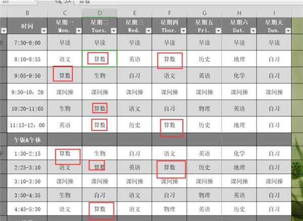 Excel进行查找替换方法