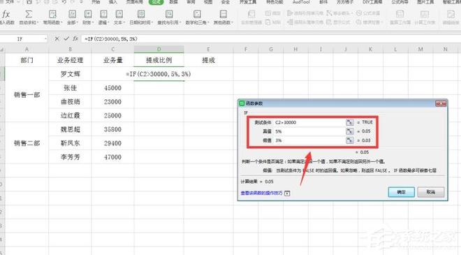 Excel阶梯式计算方法