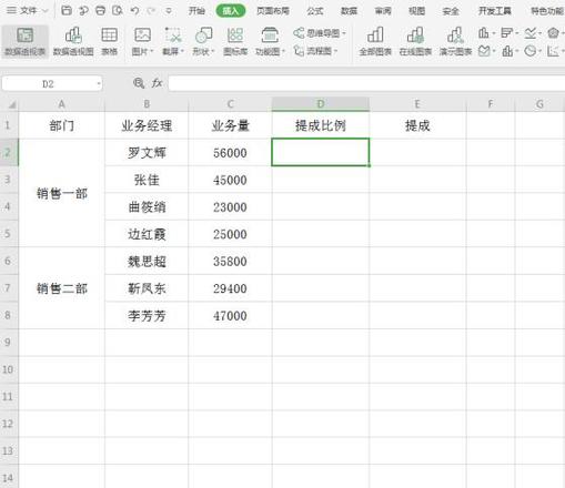 Excel中用if函数计算阶梯式工资提成操