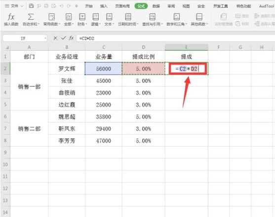 Excel中用if函数计算阶梯式工资提成操