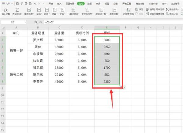 Excel中用if函数计算阶梯式工资提成操