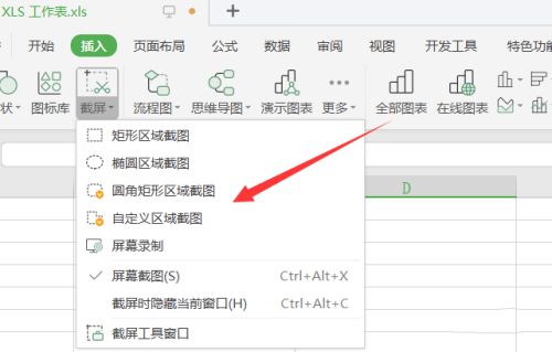 Excel表格的截图要怎么才可以保存为PDF