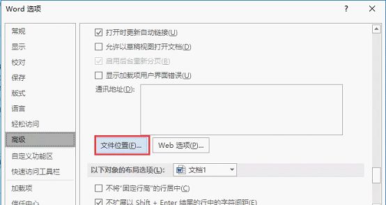 怎么操作可以快速删除Word默认模板文件