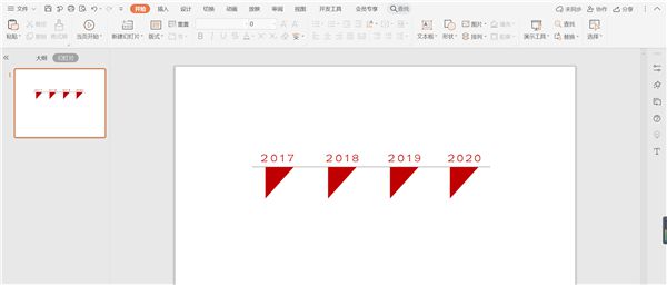 如何使用WPS在PPT中做三角形时间轴