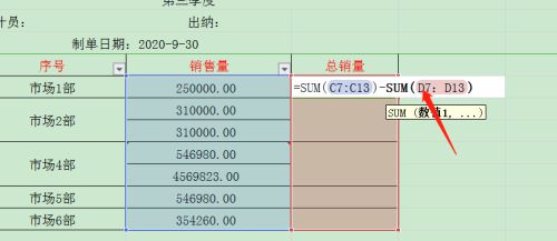 WPS怎么设置表格的不规则单元格求和