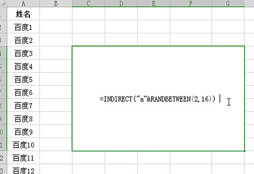 Excel 2016怎么制作随机点名程序