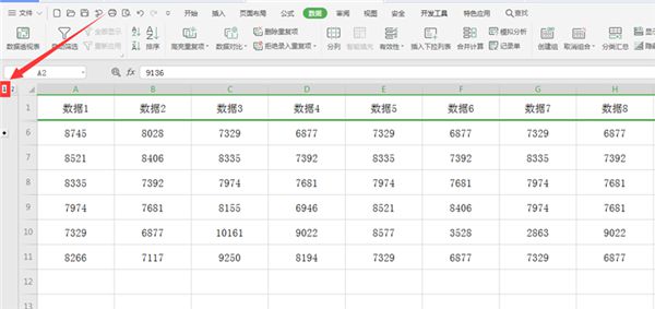 使用WPS Excel折叠和展开行或列