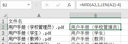 Excel提取文件名方法