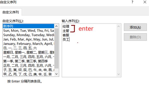 Excel利用自定义序列方法进行排序技巧