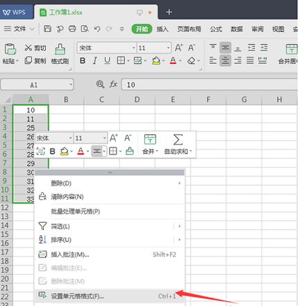 WPS中Excel中对包含文字的数字求和的操