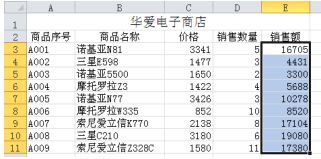 Excel 2010如何使用数组公式