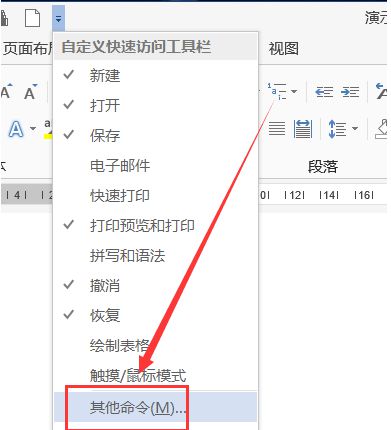 Word2016不会计算数据别着急，六步解决