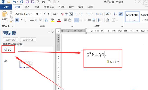 Word2016不会计算数据别着急，六步解决