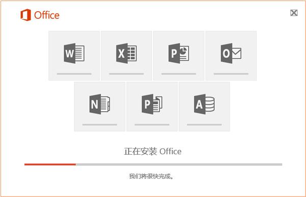 Office 2010和Office 2016都有哪些区别