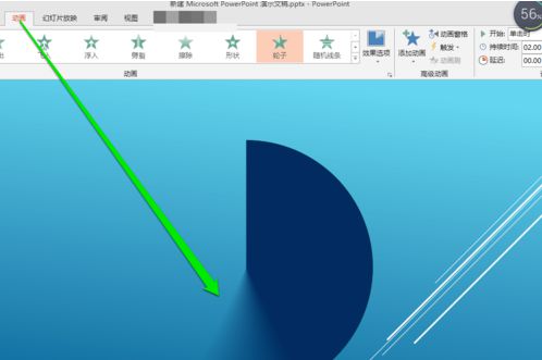 PPT2019设置圆形圆周动画方法