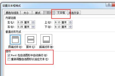 Word设置自动调整文本框大小方法步骤