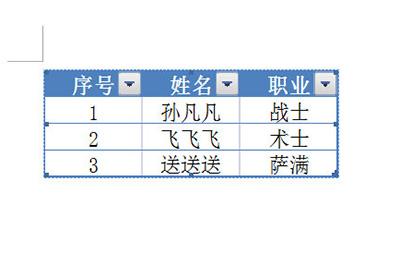 Excel数据同步到Word方法