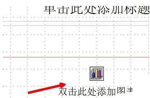 PPT导入Excel表格方法