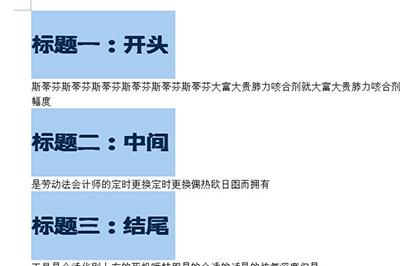 Word批量修改标题格式方法