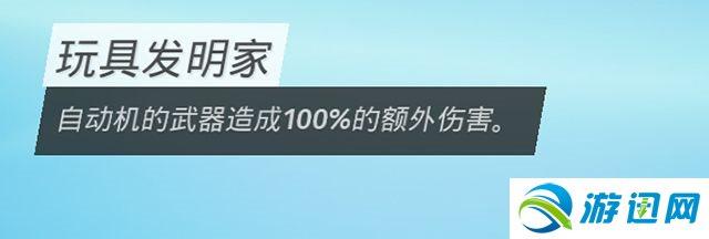 《生化变种》全天赋图鉴 全职业天赋详解职业选择参考