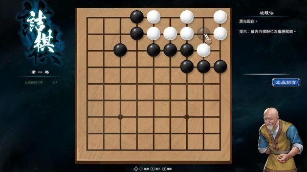 《天命奇御2》围棋的解法和具体的概念玩法介绍