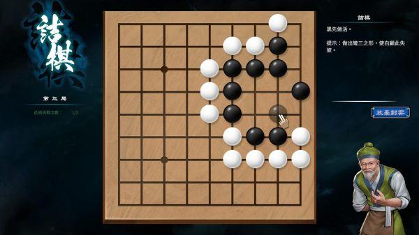 《天命奇御2》围棋的解法和具体的概念玩法介绍