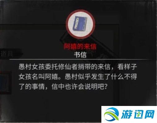 《鬼谷八荒》山中旧谊灭邪明志患难之诺支线攻略 逆天改命道具获得方法