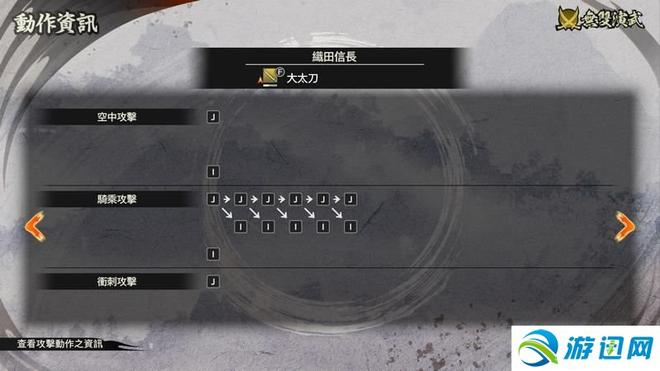 《战国无双5》武器详解 全武器技能招数及玩法技巧