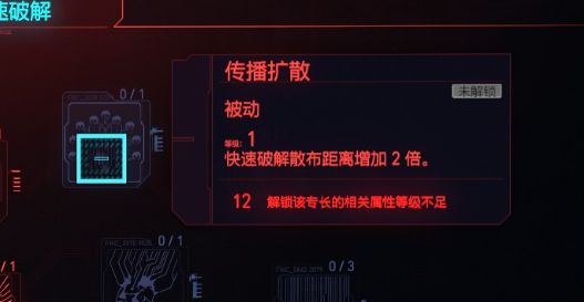 《赛博朋克2077》黑客流玩法详细攻略介绍