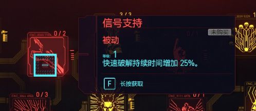 《赛博朋克2077》黑客流玩法详细攻略介绍