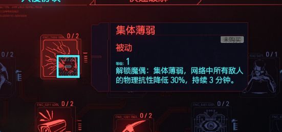 《赛博朋克2077》黑客流玩法详细攻略介绍