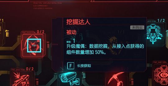 《赛博朋克2077》黑客流玩法详细攻略介绍