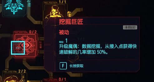 《赛博朋克2077》黑客流玩法详细攻略介绍