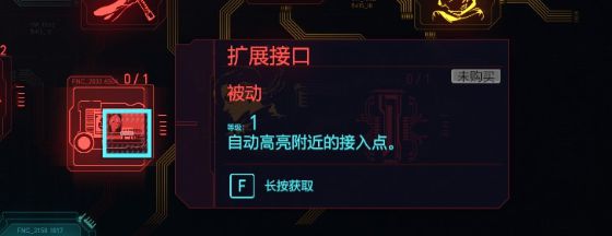 《赛博朋克2077》黑客流玩法详细攻略介绍