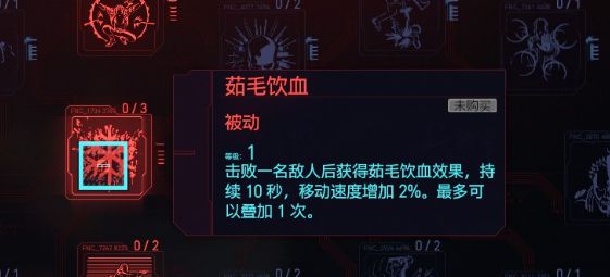 《赛博朋克2077》黑客流玩法详细攻略介绍