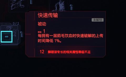 《赛博朋克2077》黑客流玩法详细攻略介绍