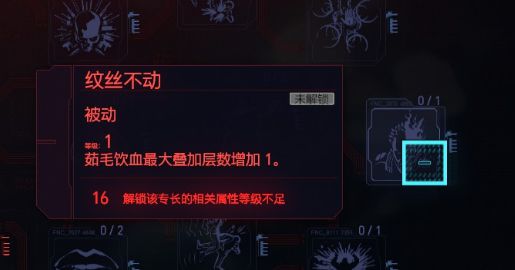 《赛博朋克2077》黑客流玩法详细攻略介绍