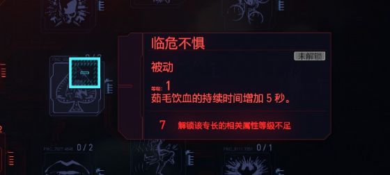 《赛博朋克2077》黑客流玩法详细攻略介绍