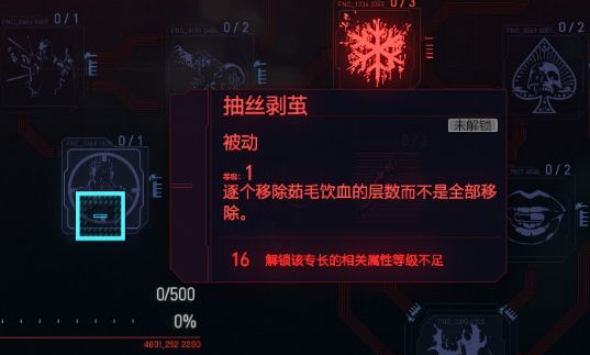 《赛博朋克2077》黑客流玩法详细攻略介绍