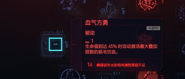 《赛博朋克2077》黑客流玩法详细攻略介绍