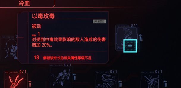 《赛博朋克2077》黑客流玩法详细攻略介绍