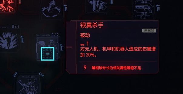 《赛博朋克2077》黑客流玩法详细攻略介绍