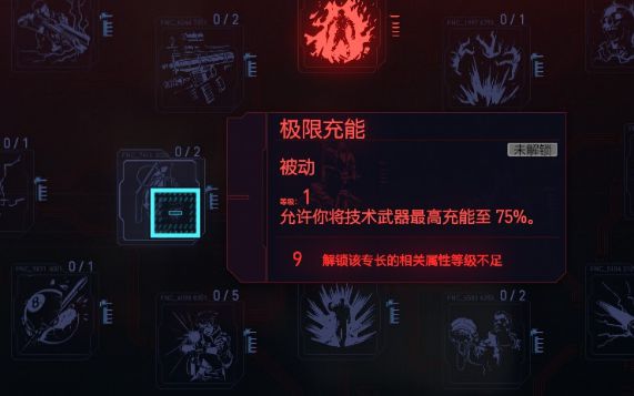 《赛博朋克2077》黑客流玩法详细攻略介绍