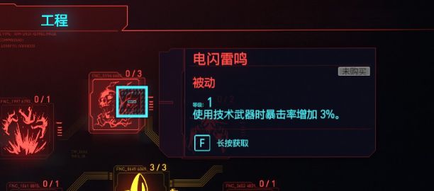 《赛博朋克2077》黑客流玩法详细攻略介绍