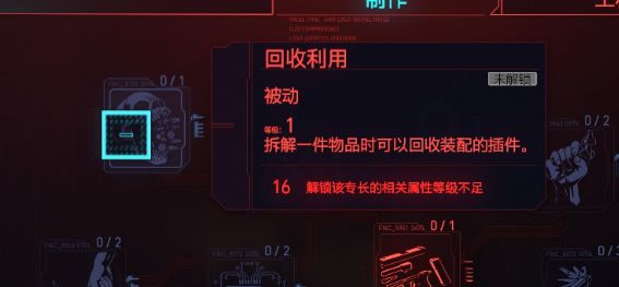 《赛博朋克2077》黑客流玩法详细攻略介绍