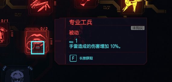 《赛博朋克2077》黑客流玩法详细攻略介绍