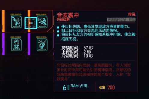 《赛博朋克2077》黑客流玩法详细攻略介绍