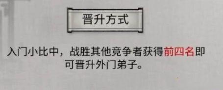 《鬼谷八荒》宗门天骄玩法流程详解