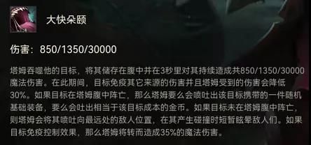 《云顶之弈》12.2版本约德尔名流塔姆阵容最佳过渡思路分享