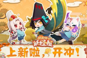 阴阳师妖怪屋试胆大会怎么玩